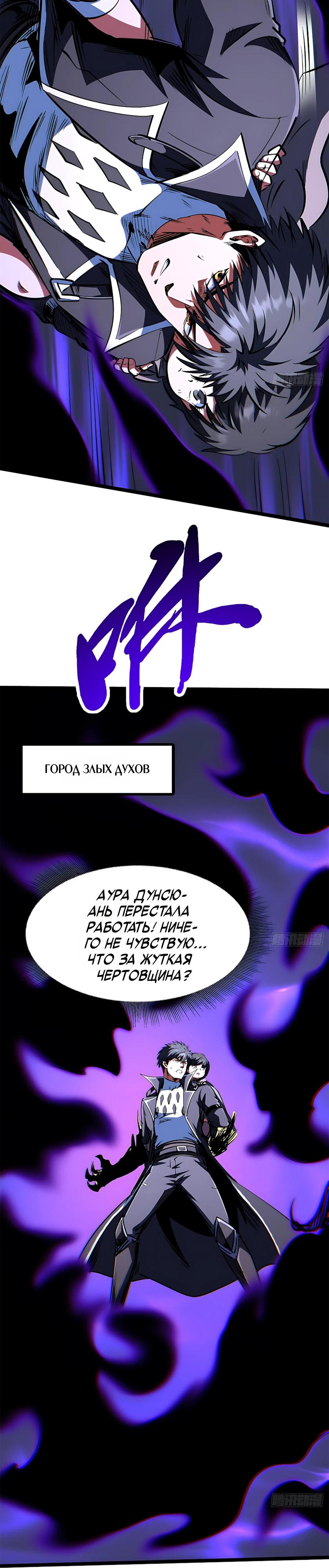 Read Ген Супербога RU Manga Online