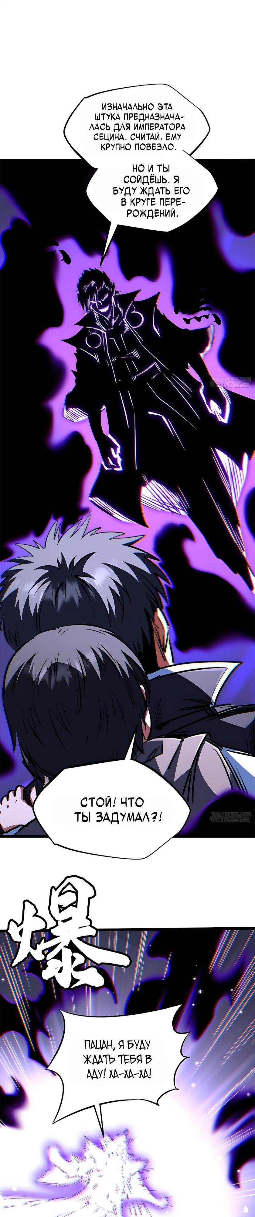 Read Ген Супербога RU Manga Online