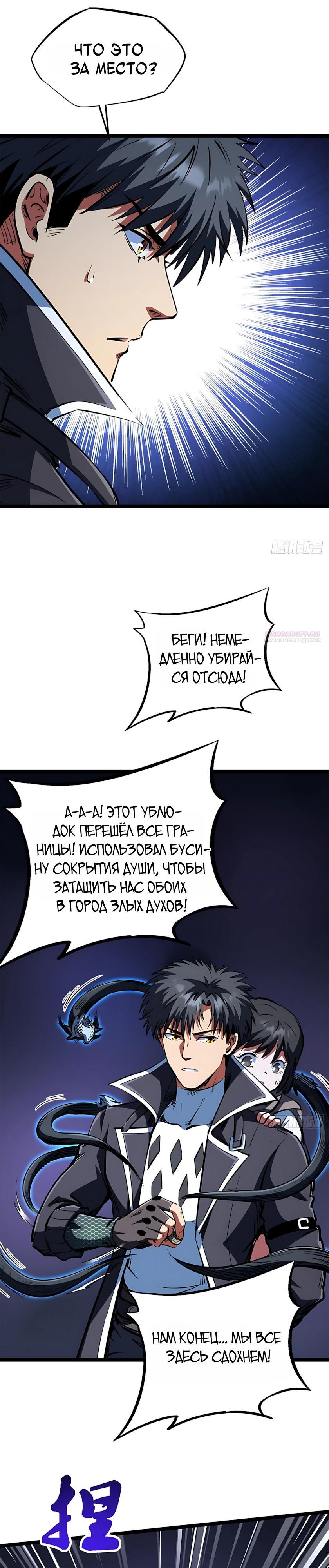 Read Ген Супербога RU Manga Online