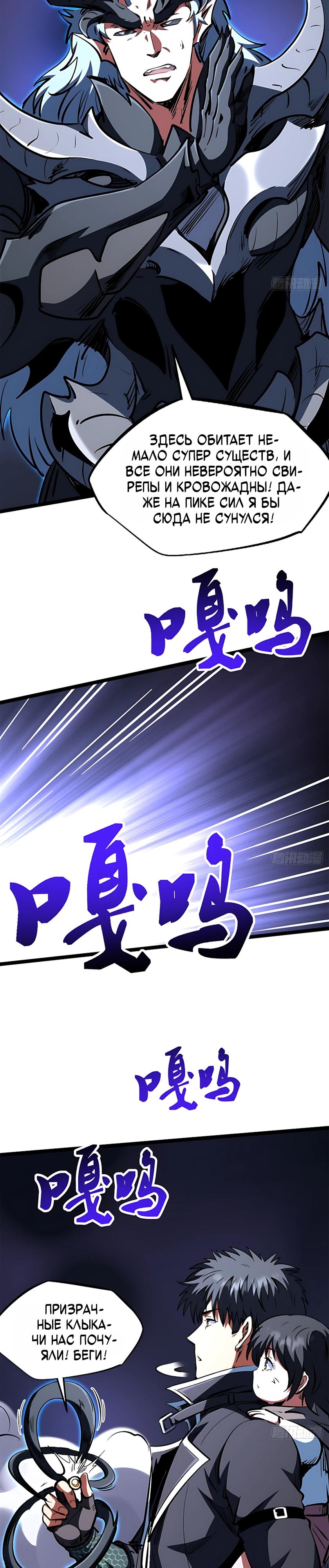 Read Ген Супербога RU Manga Online