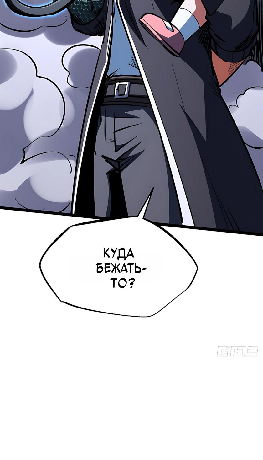 Read Ген Супербога RU Manga Online