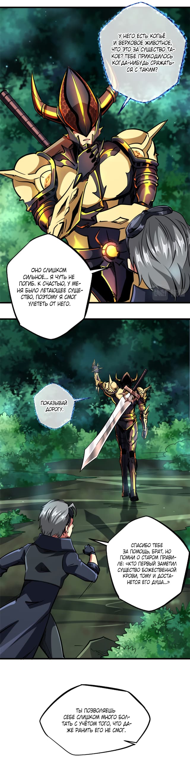 Read Ген Супербога RU Manga Online