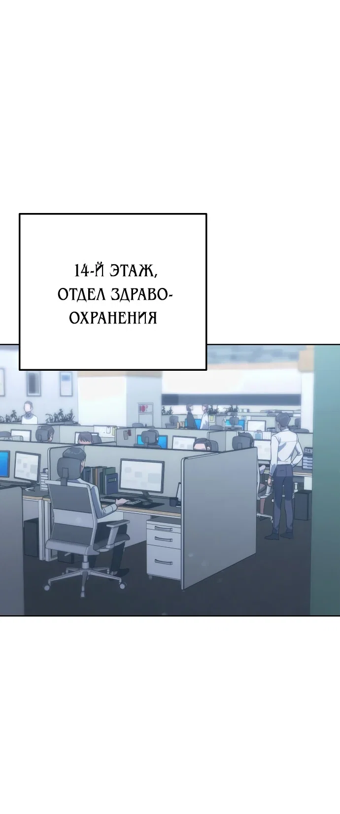 Read Гений ненавидит переработки RU Manga Online