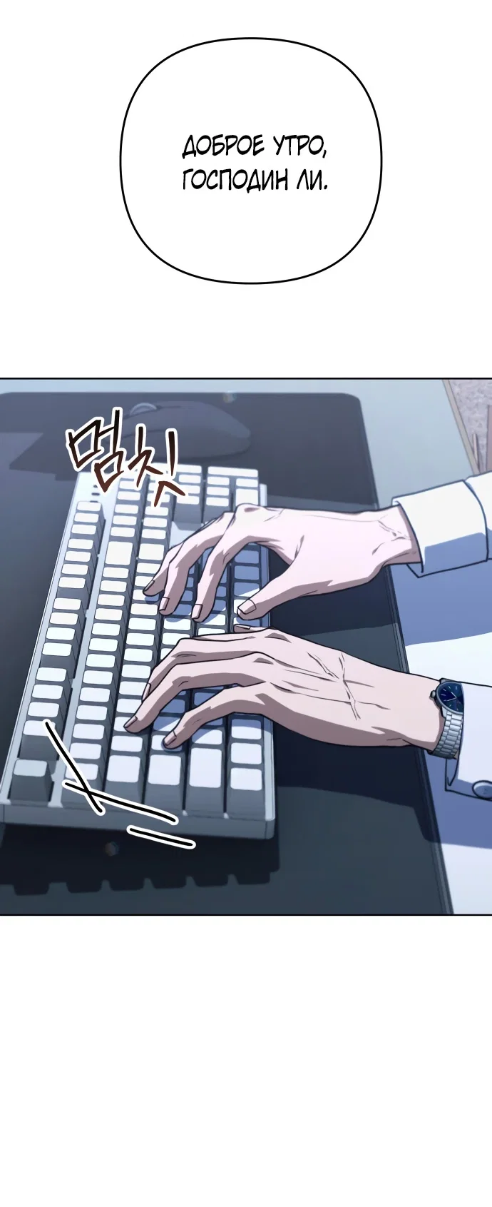 Read Гений ненавидит переработки RU Manga Online