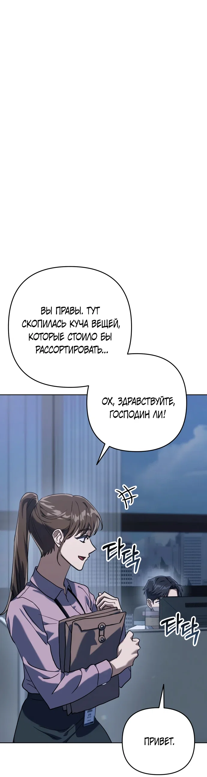 Read Гений ненавидит переработки RU Manga Online