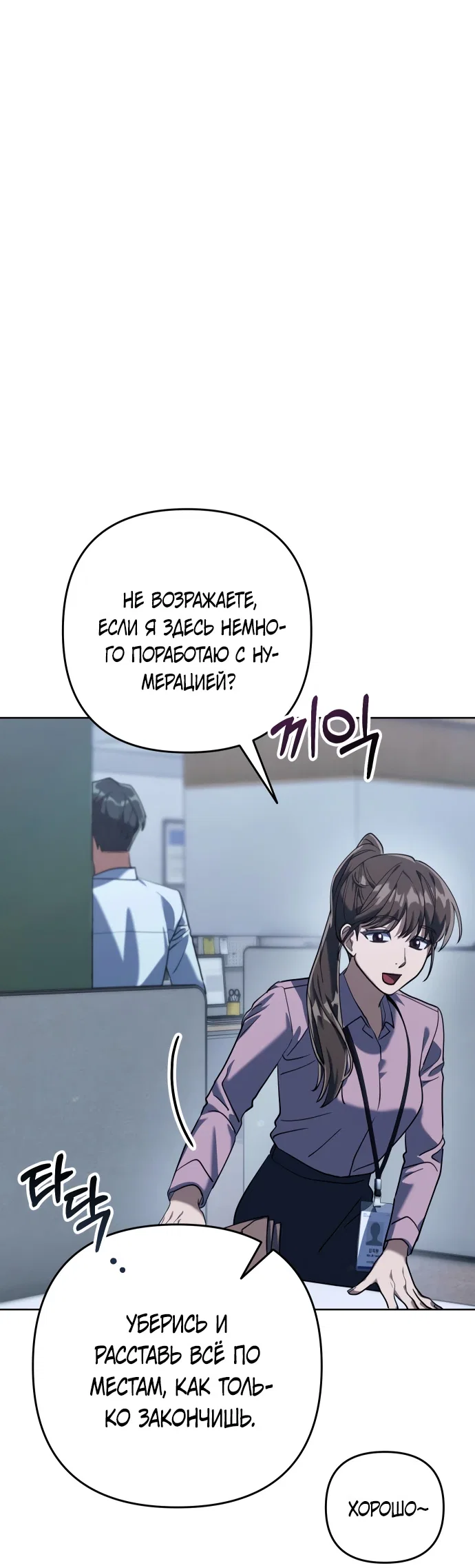 Read Гений ненавидит переработки RU Manga Online