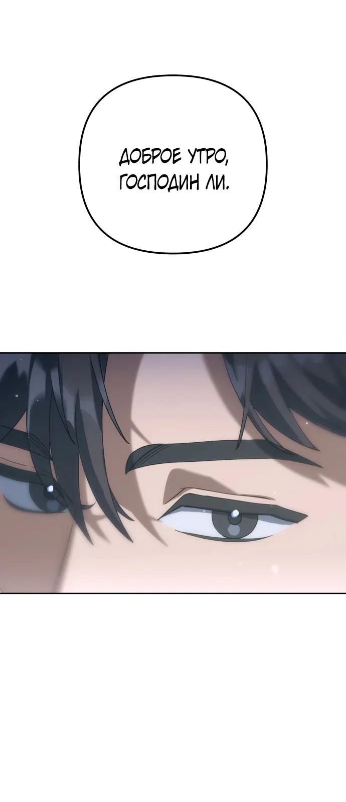 Read Гений ненавидит переработки RU Manga Online