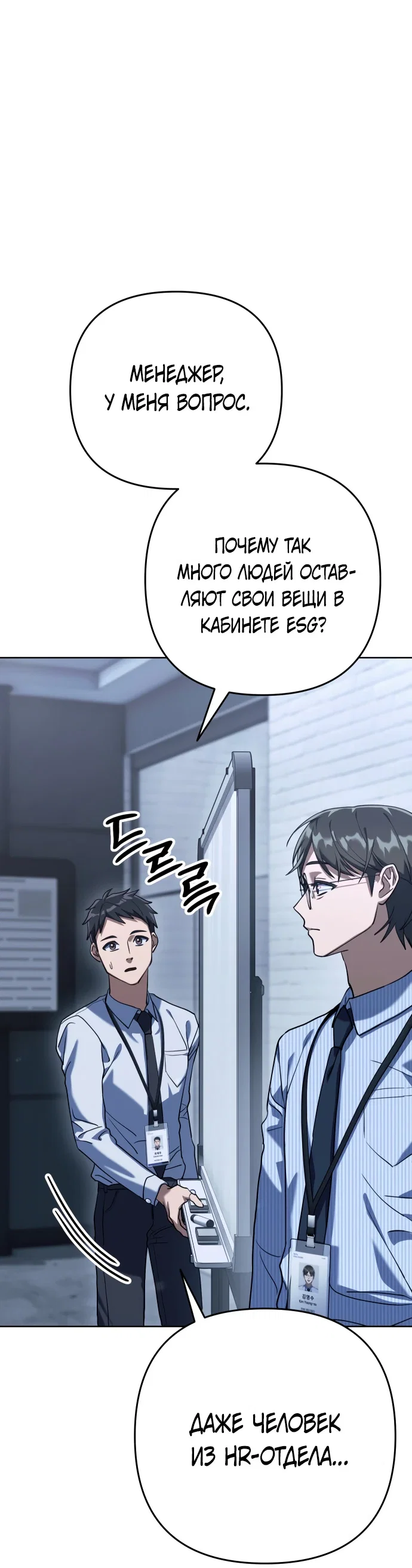 Read Гений ненавидит переработки RU Manga Online