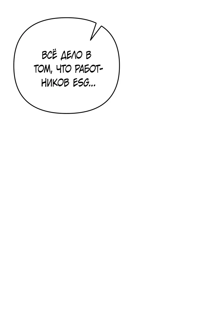Read Гений ненавидит переработки RU Manga Online