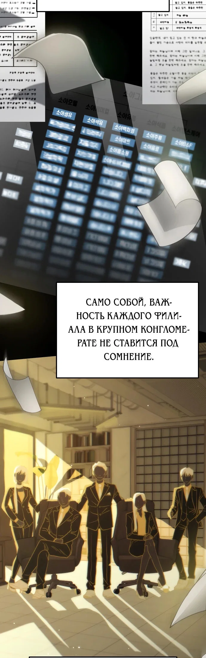 Read Гений ненавидит переработки RU Manga Online
