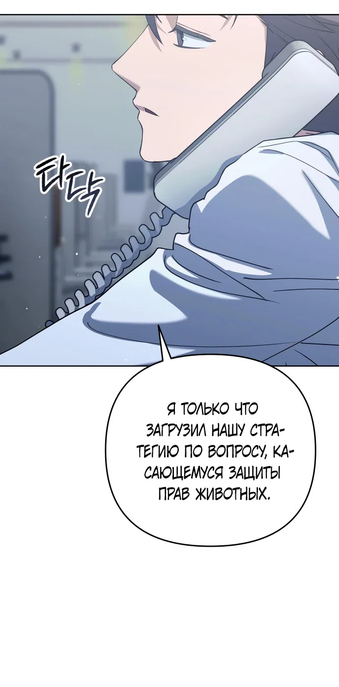 Read Гений ненавидит переработки RU Manga Online