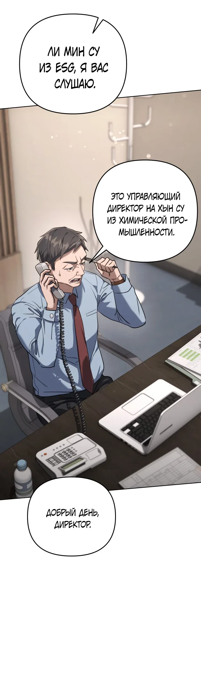 Read Гений ненавидит переработки RU Manga Online