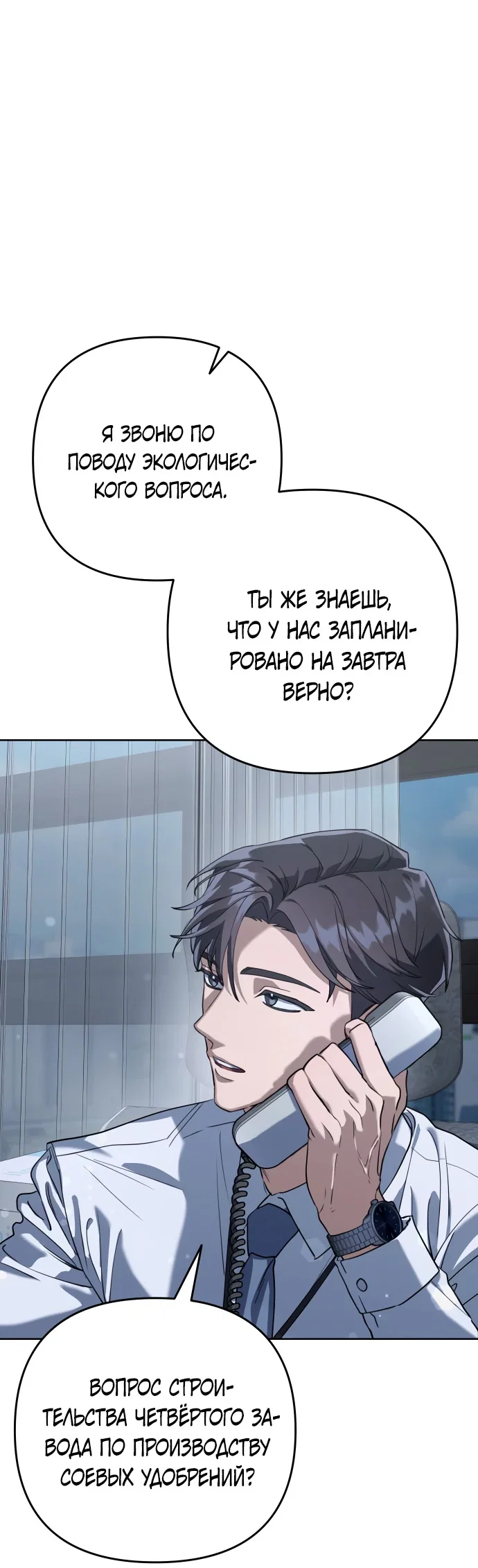 Read Гений ненавидит переработки RU Manga Online