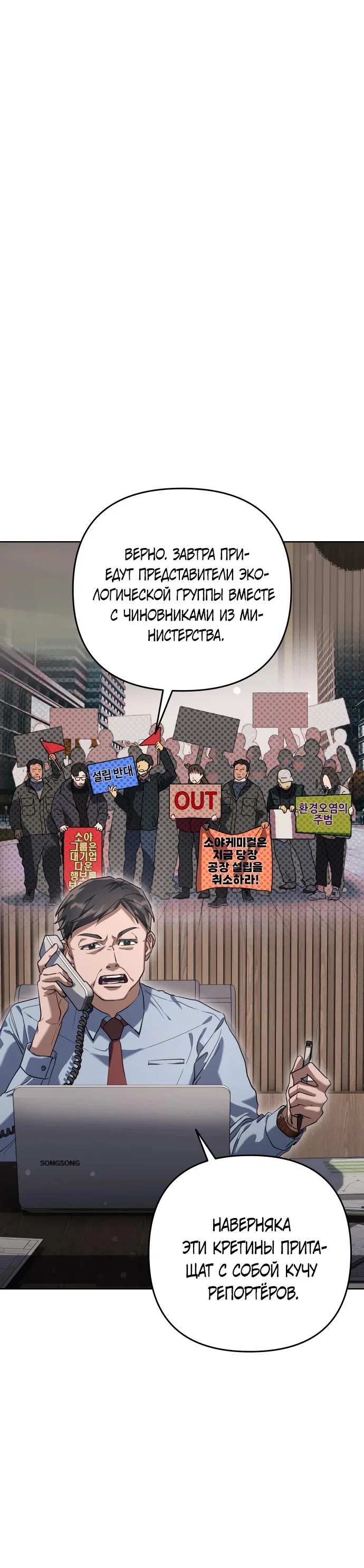 Read Гений ненавидит переработки RU Manga Online