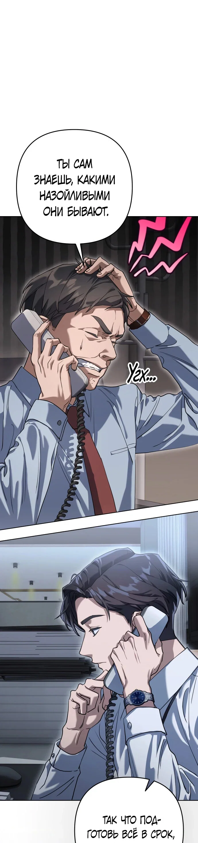 Read Гений ненавидит переработки RU Manga Online