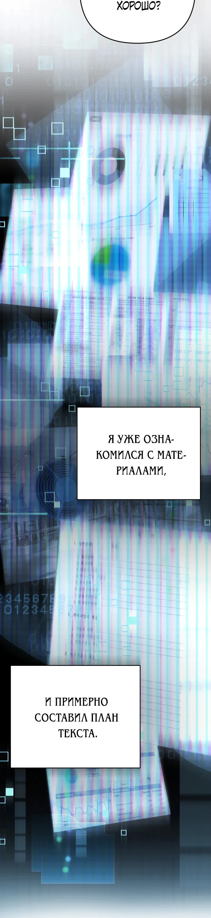 Read Гений ненавидит переработки RU Manga Online