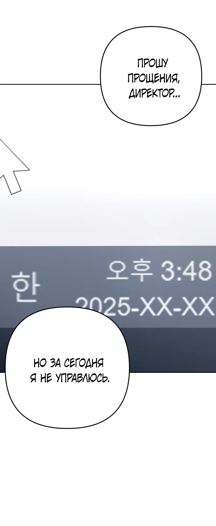 Read Гений ненавидит переработки RU Manga Online
