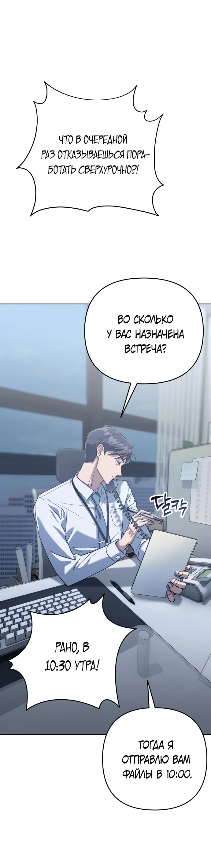 Read Гений ненавидит переработки RU Manga Online