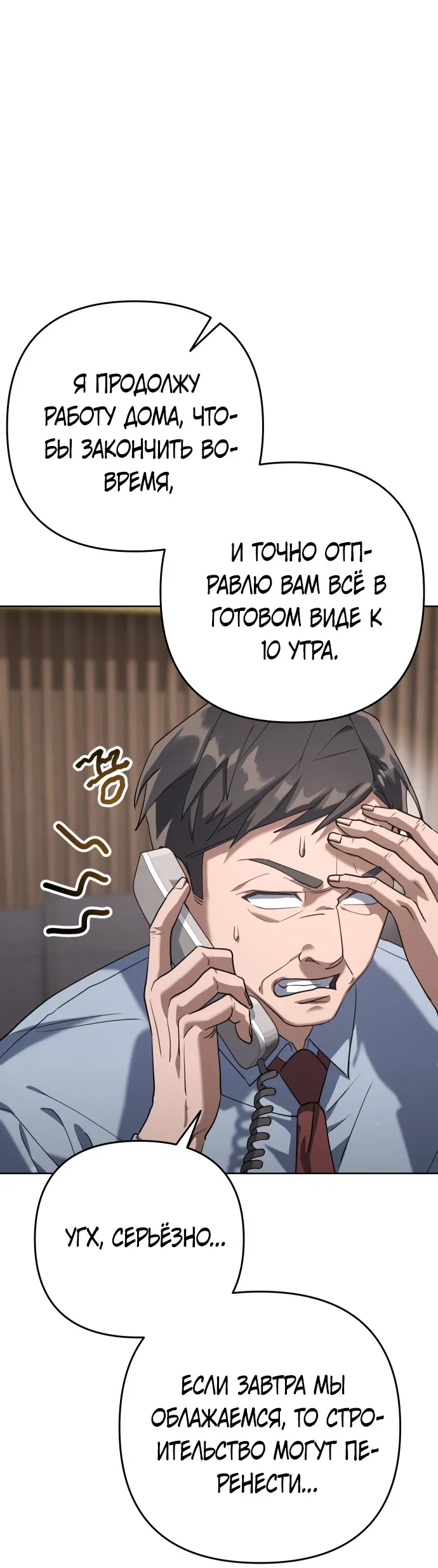 Read Гений ненавидит переработки RU Manga Online