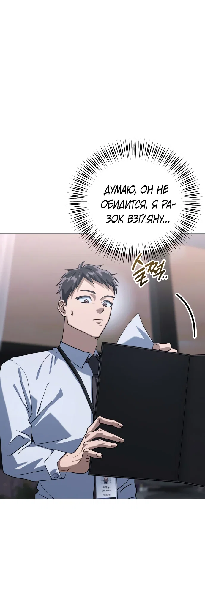 Read Гений ненавидит переработки RU Manga Online