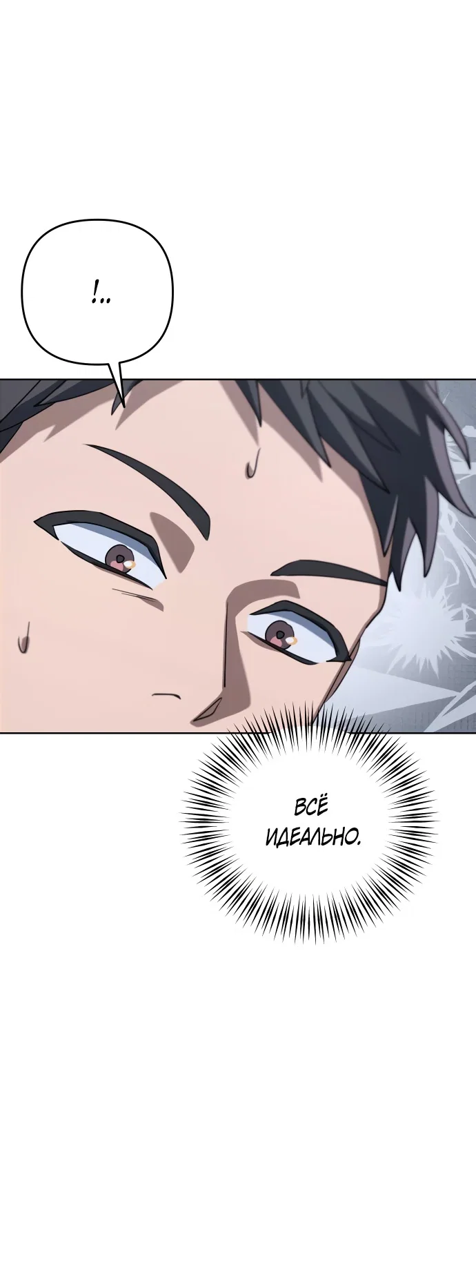 Read Гений ненавидит переработки RU Manga Online
