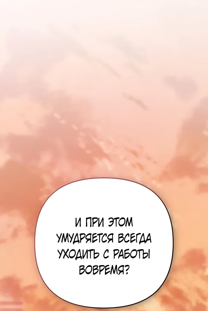 Read Гений ненавидит переработки RU Manga Online