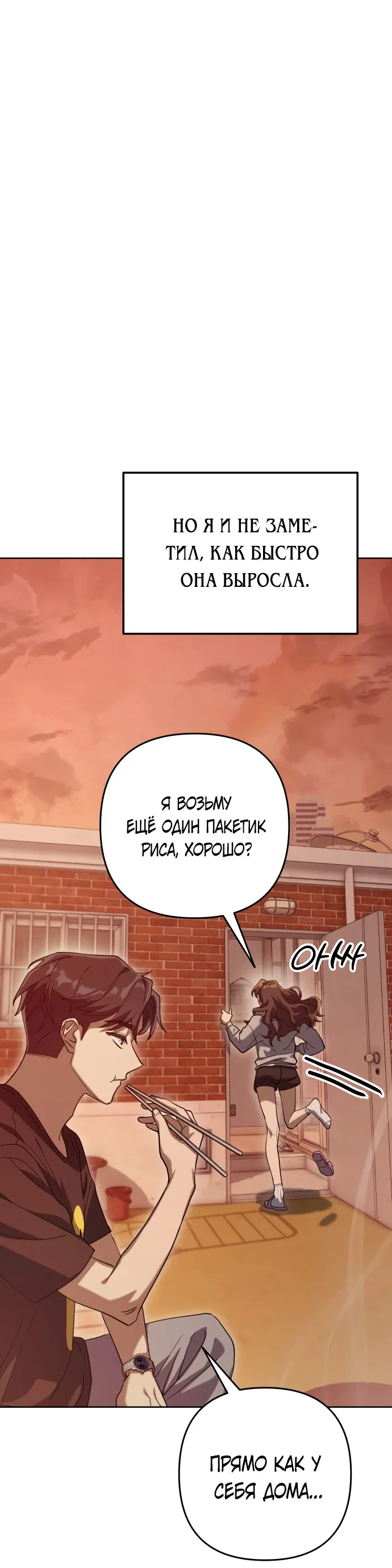 Read Гений ненавидит переработки RU Manga Online