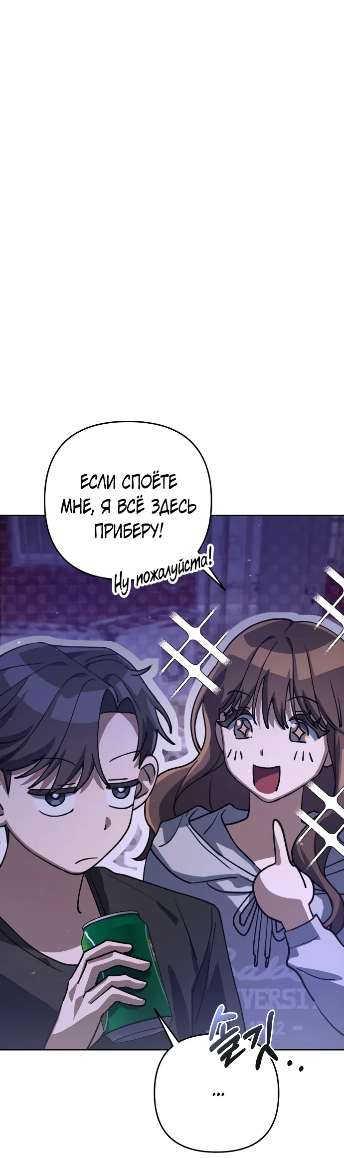 Read Гений ненавидит переработки RU Manga Online