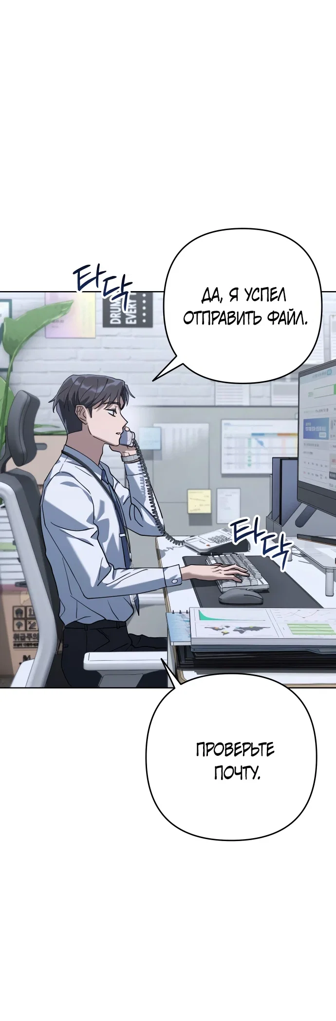 Read Гений ненавидит переработки RU Manga Online