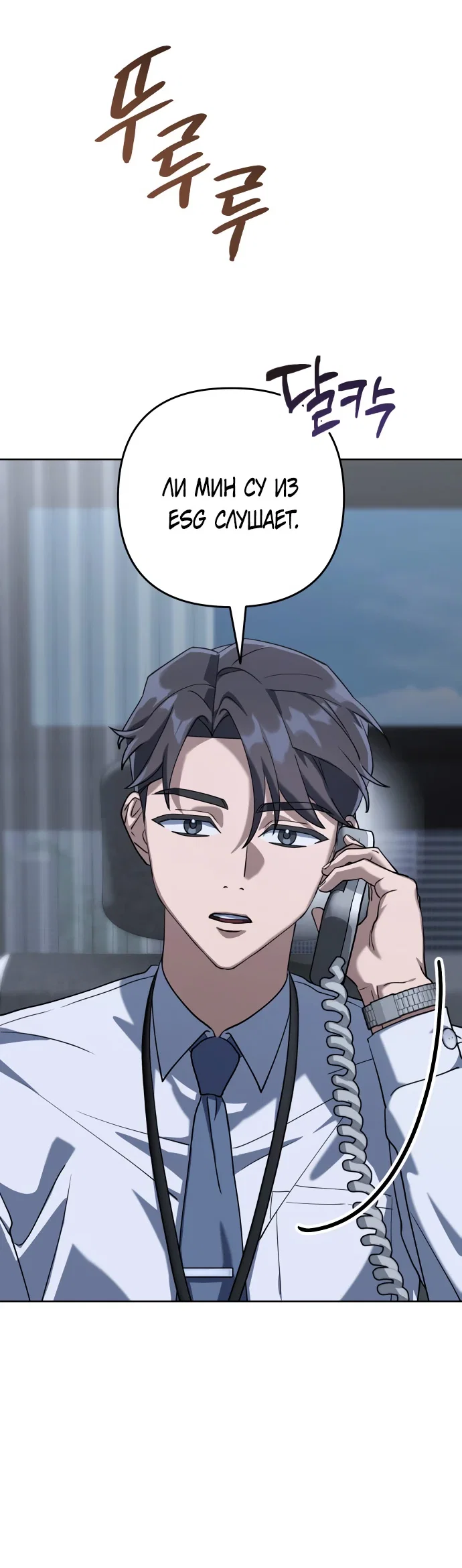 Read Гений ненавидит переработки RU Manga Online