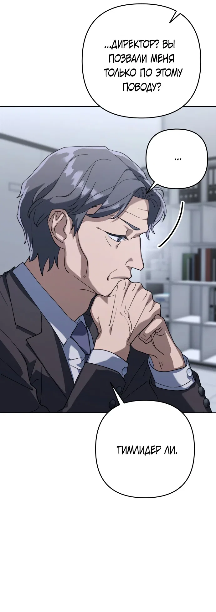 Read Гений ненавидит переработки RU Manga Online
