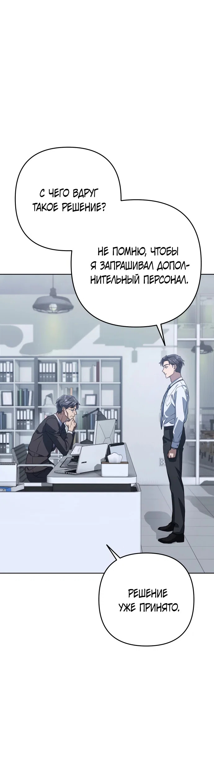 Read Гений ненавидит переработки RU Manga Online