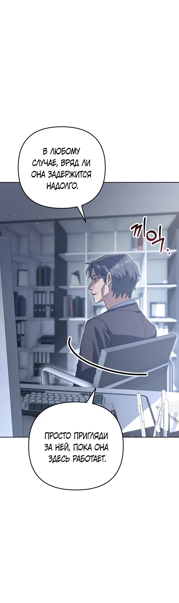 Read Гений ненавидит переработки RU Manga Online