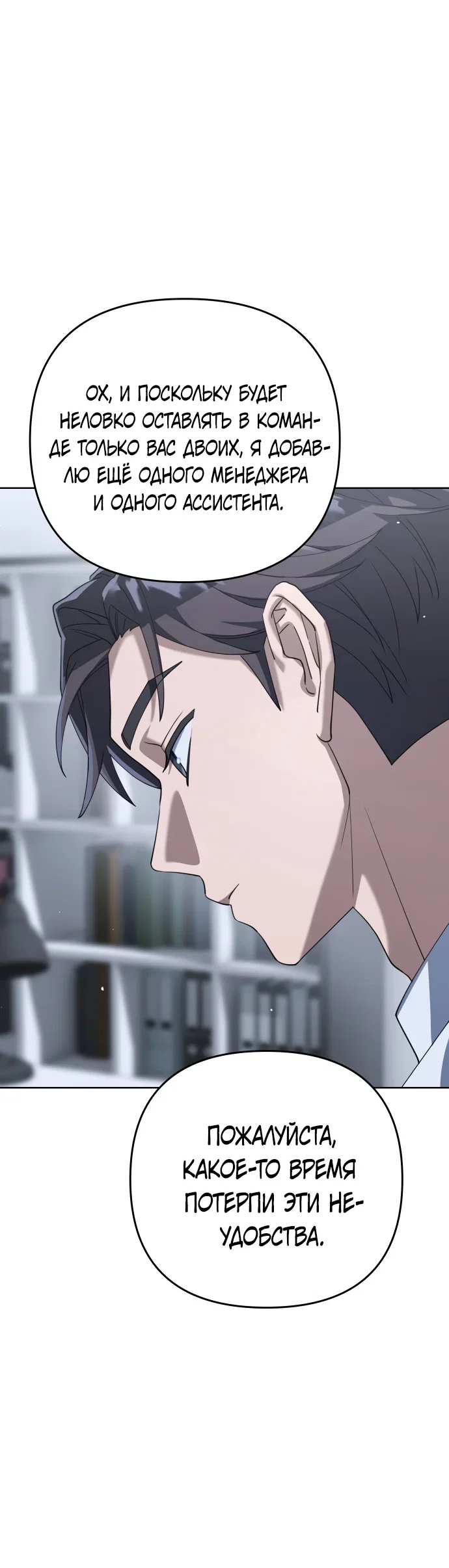 Read Гений ненавидит переработки RU Manga Online