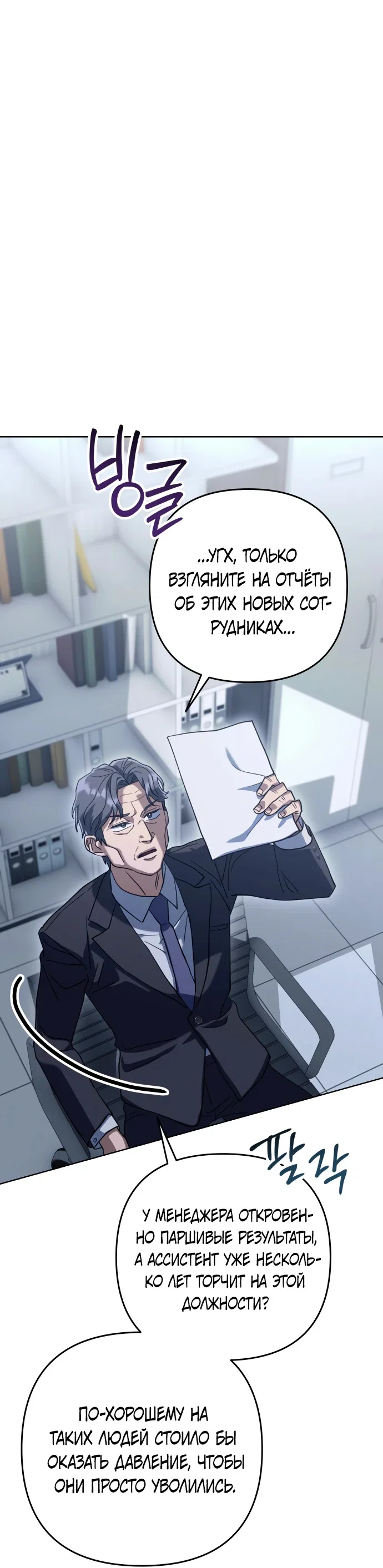 Read Гений ненавидит переработки RU Manga Online