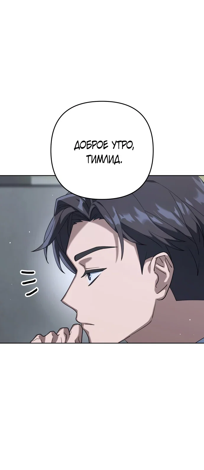 Read Гений ненавидит переработки RU Manga Online