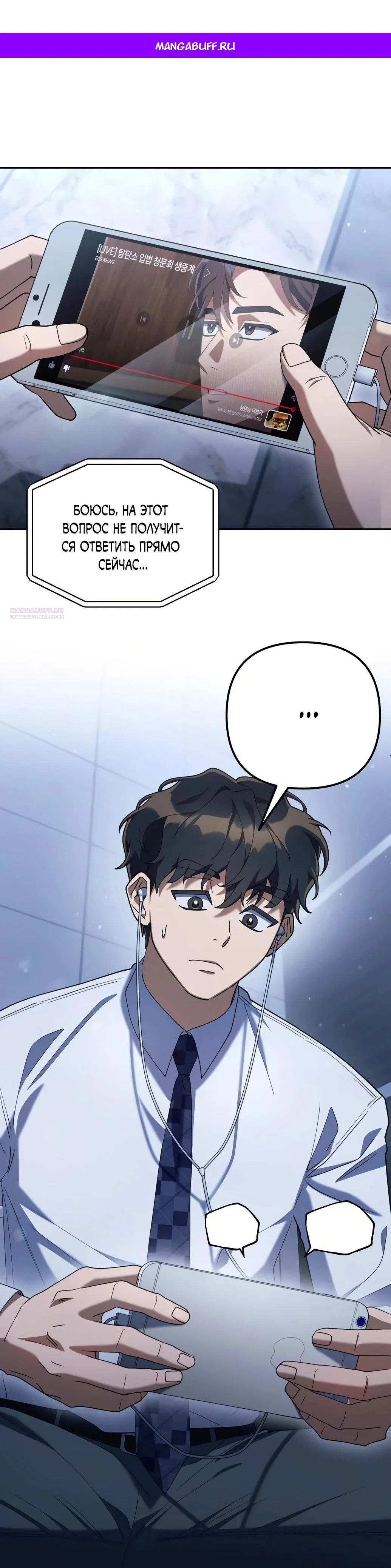 Read Гений ненавидит переработки RU Manga Online