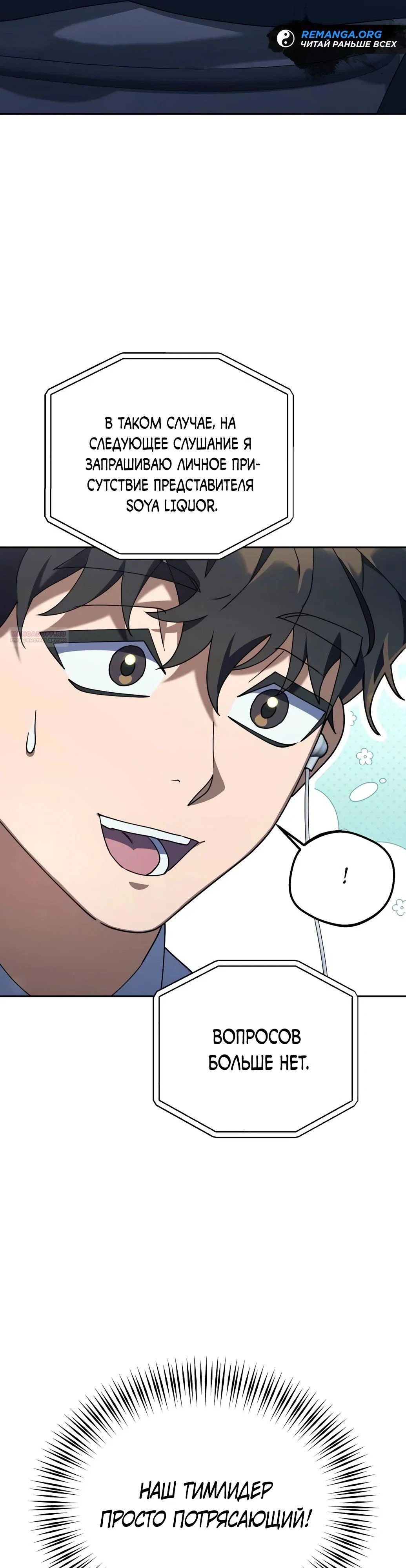 Read Гений ненавидит переработки RU Manga Online