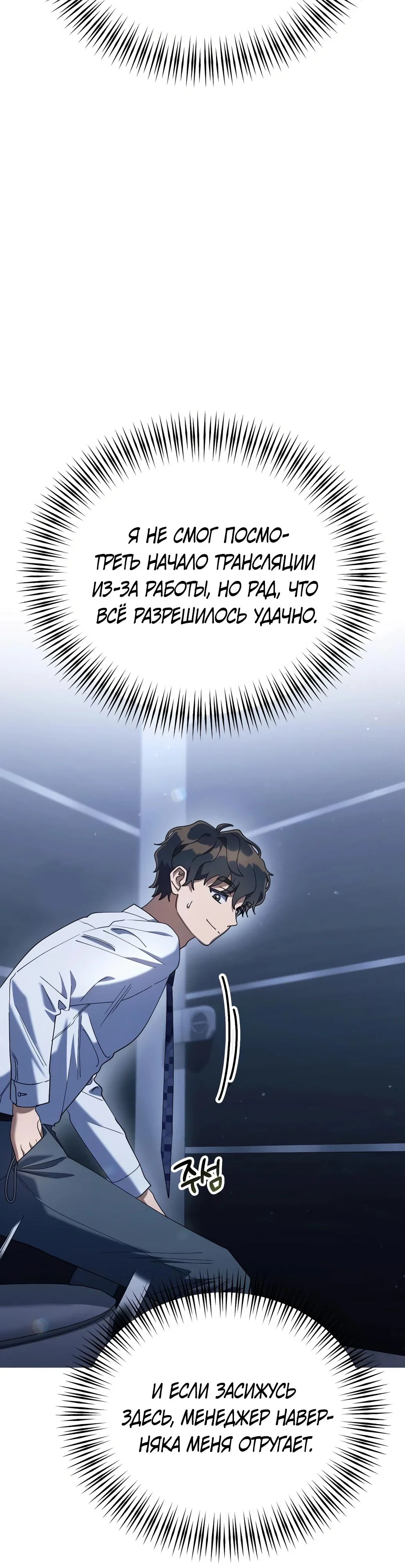 Read Гений ненавидит переработки RU Manga Online