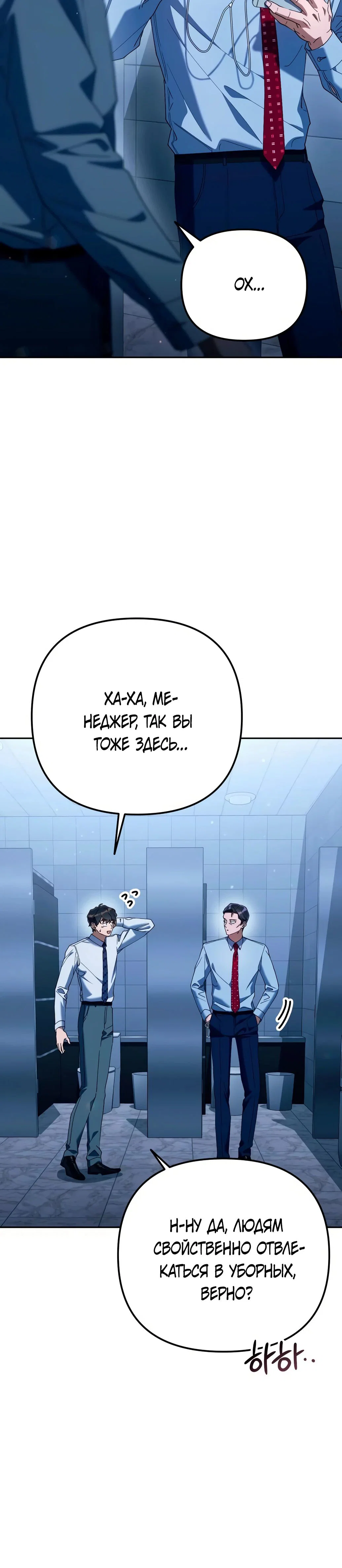 Read Гений ненавидит переработки RU Manga Online