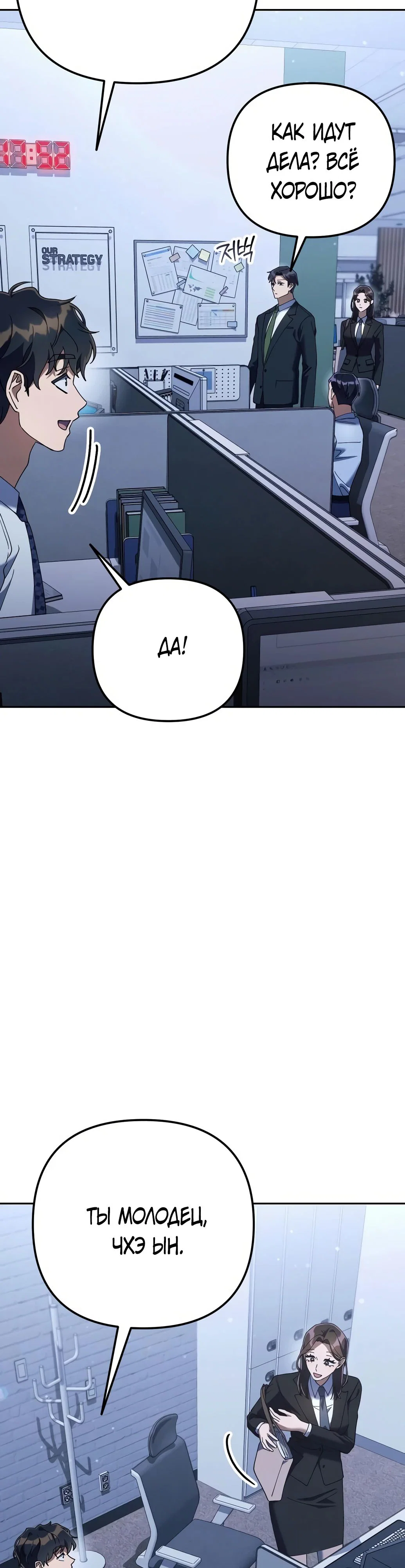 Read Гений ненавидит переработки RU Manga Online