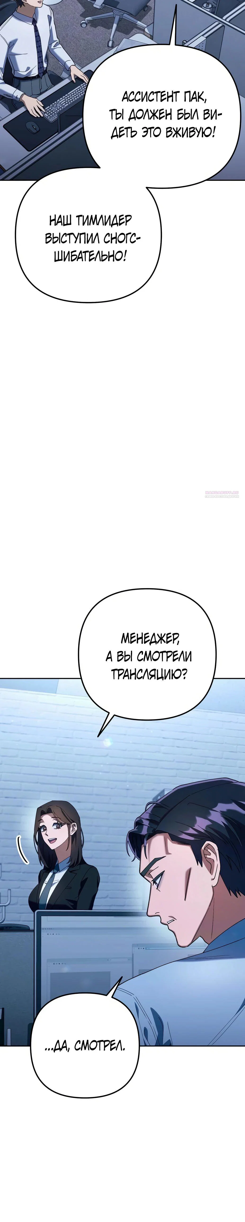 Read Гений ненавидит переработки RU Manga Online