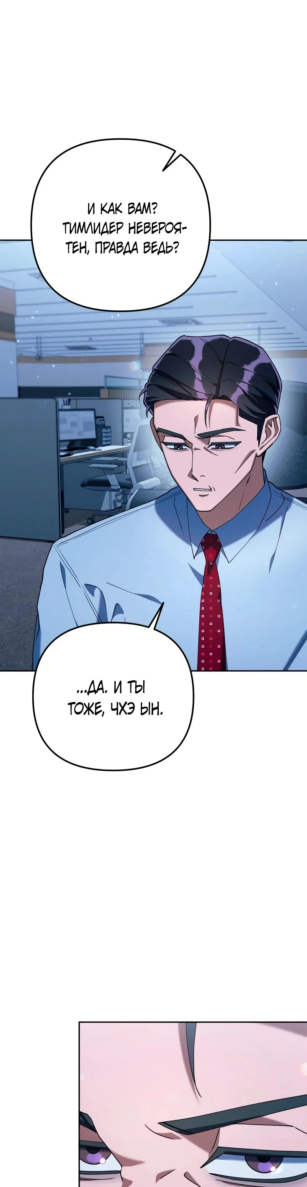 Read Гений ненавидит переработки RU Manga Online