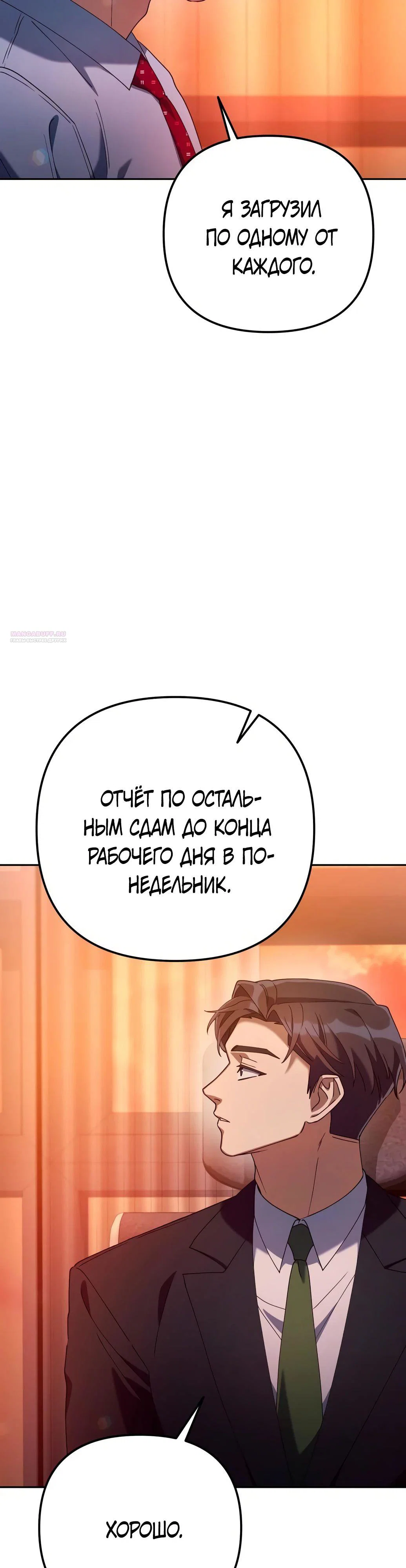 Read Гений ненавидит переработки RU Manga Online