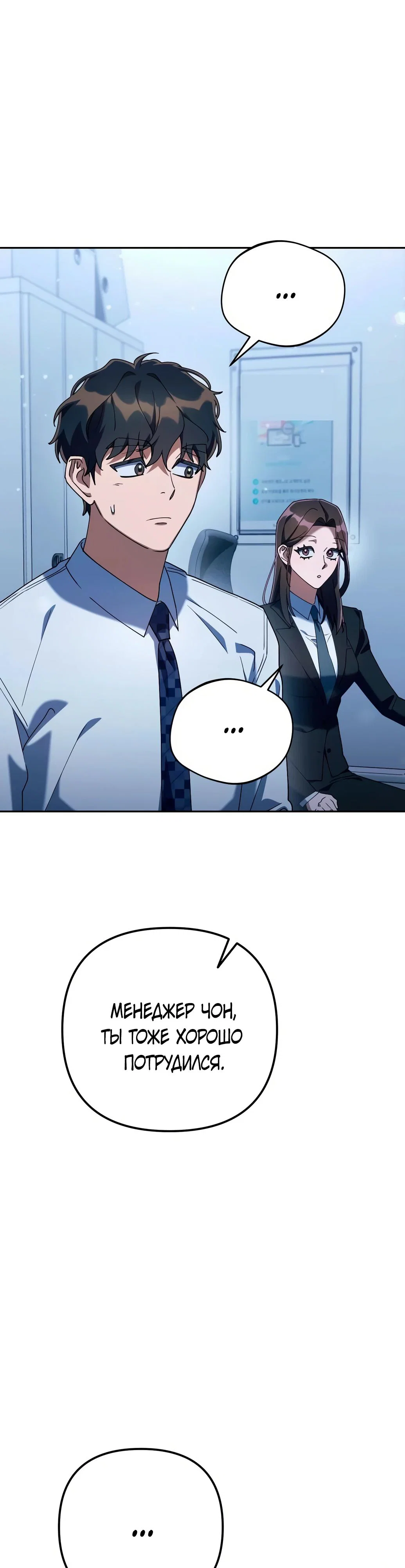 Read Гений ненавидит переработки RU Manga Online