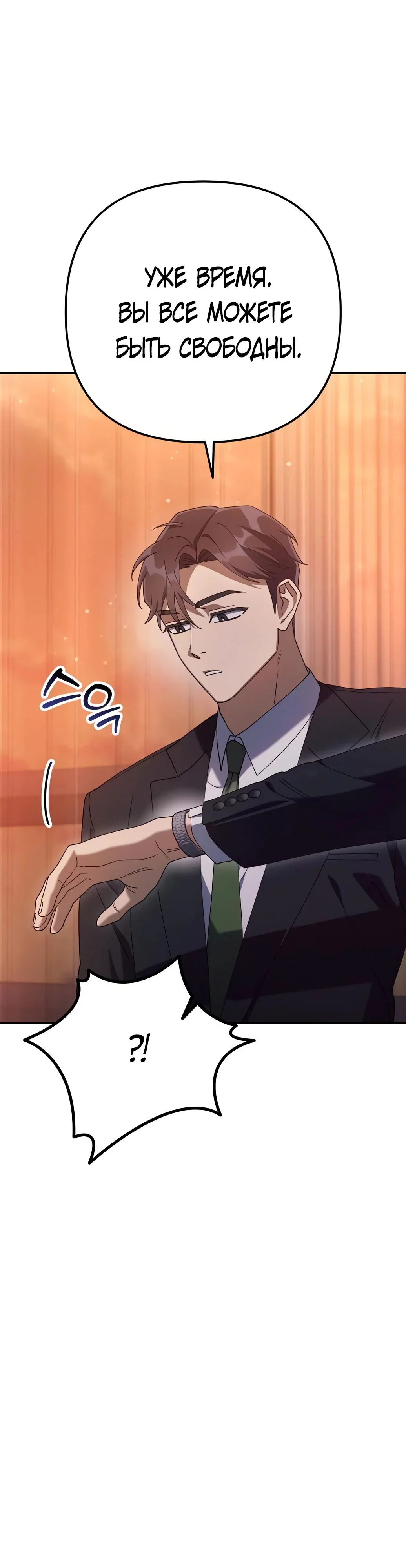 Read Гений ненавидит переработки RU Manga Online
