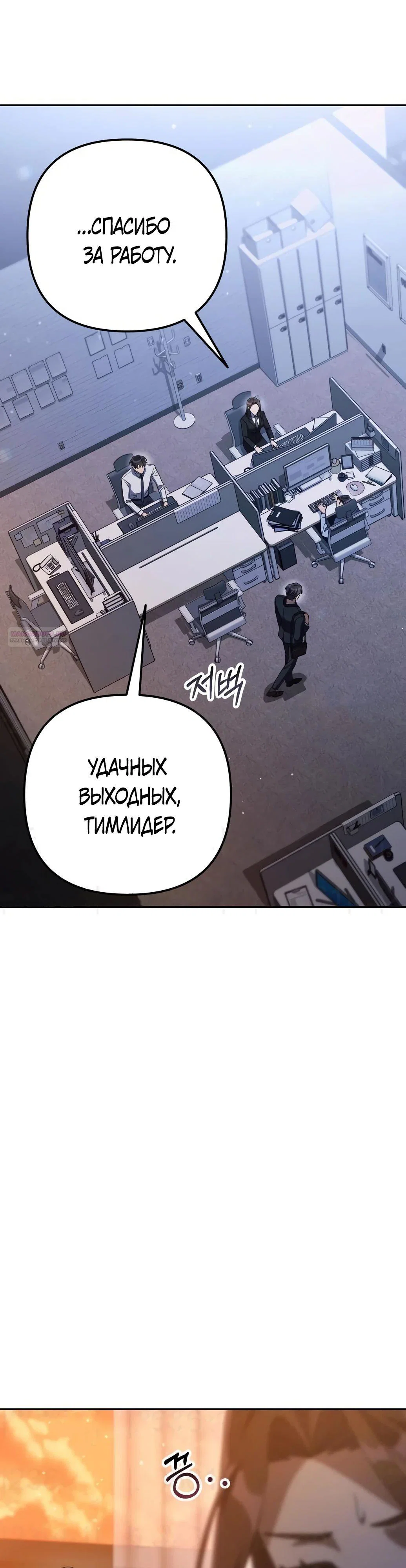 Read Гений ненавидит переработки RU Manga Online