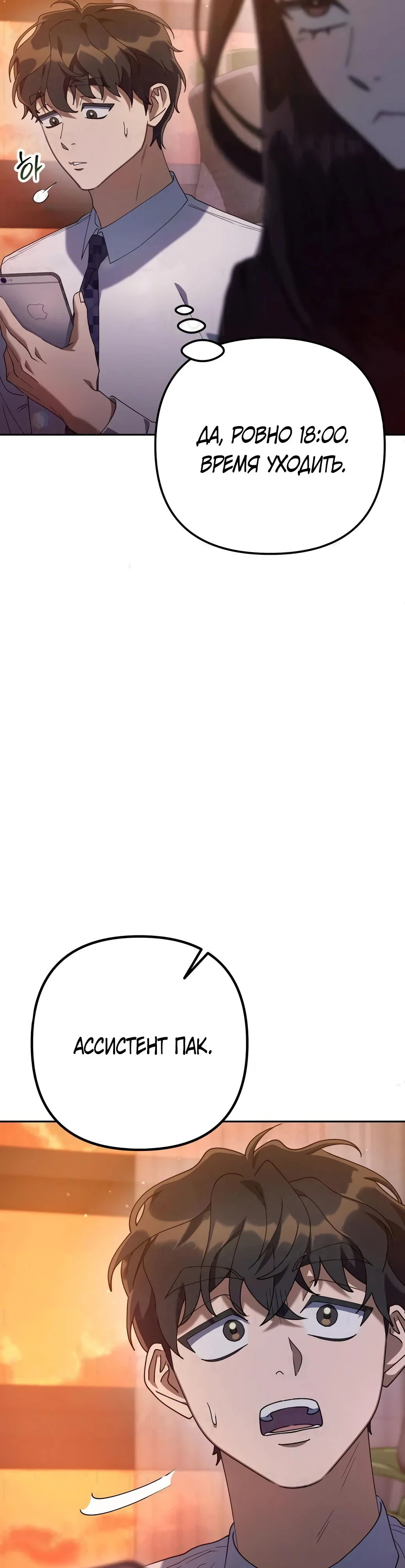Read Гений ненавидит переработки RU Manga Online