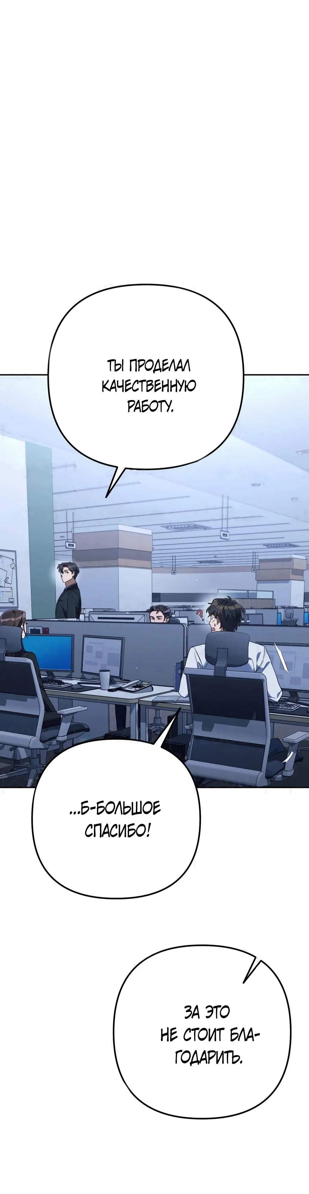 Read Гений ненавидит переработки RU Manga Online