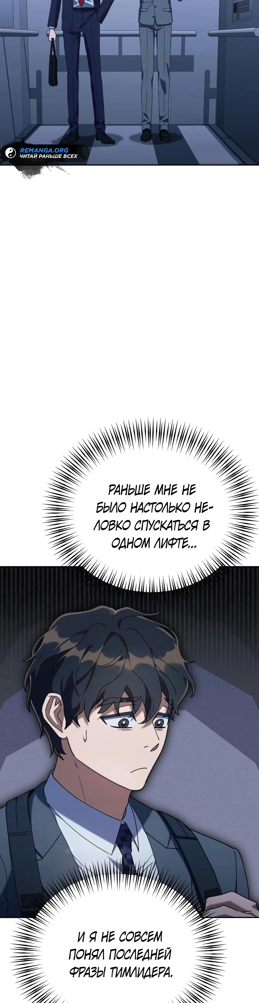Read Гений ненавидит переработки RU Manga Online